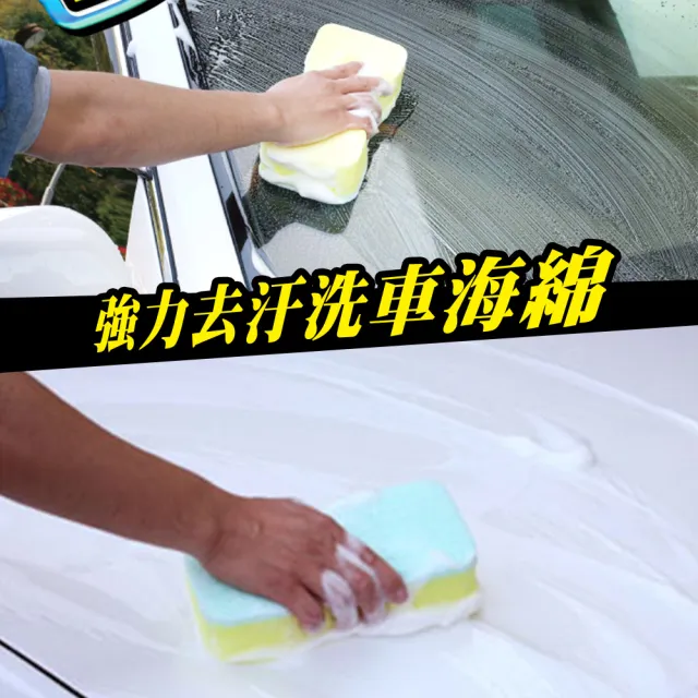 【WAKO】CS-25 洗車職人蟲屍鳥糞專攻海綿(高起泡性洗車海綿)