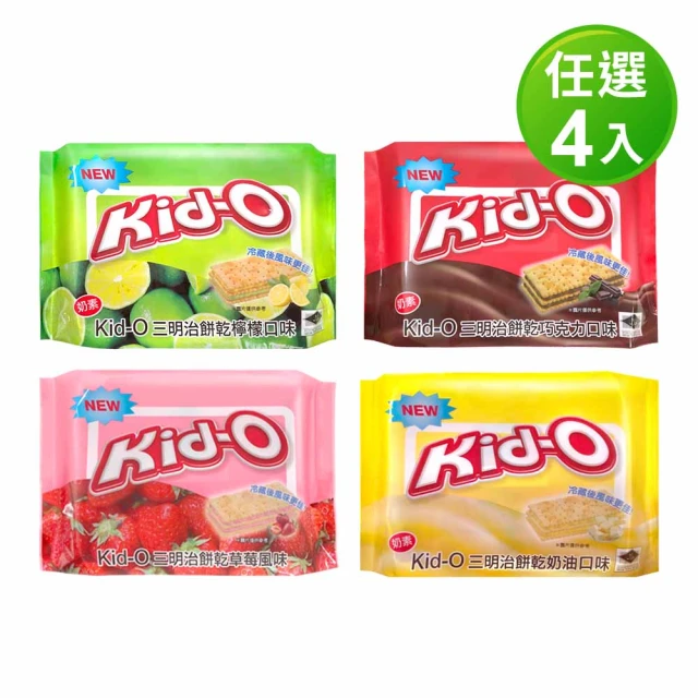 KID-O 分享包三明治餅乾340g*4件組(奶油/檸檬/巧克力/草莓)