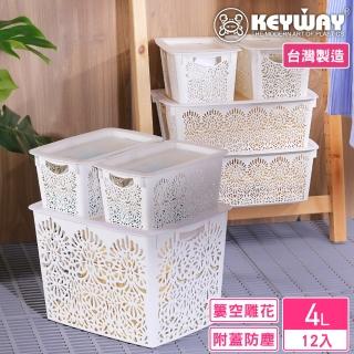 【KEYWAY 聯府】小哲學家收納籃-12入(附蓋 置物籃 MIT臺灣製造)