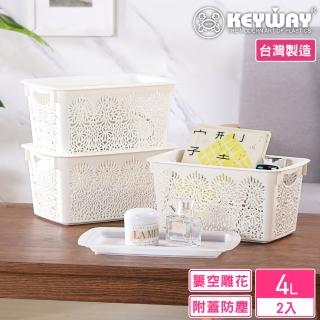【KEYWAY 聯府】小哲學家收納籃-2入(附蓋 置物籃 MIT臺灣製造)