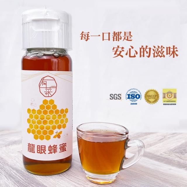 【旺哥嚴選】有菜嚴選純龍眼蜂蜜 神農獎養蜂人100%*2入