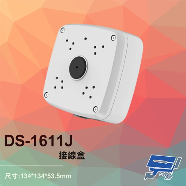 【CHANG YUN 昌運】DS-1611J 接線盒 134*134*53.5mm