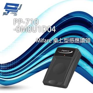 【CHANG YUN 昌運】PONGEE Pegasus PP-710-0M0U1D04 Mifare 桌上型感應讀頭