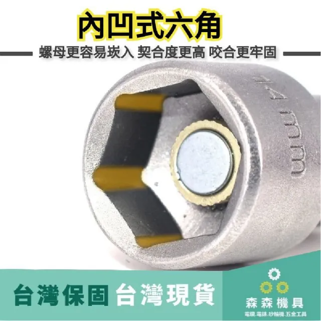 【Komori 森森機具】強磁六角套筒 批頭 交換禮物(批頭 電動起子配件 零件)