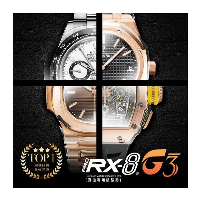 【RX8-G3】第7代保護膜 寶璣Breguet 膠帶款 系列腕錶、手錶貼膜(不含手錶)