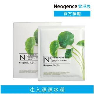 【Neogence 霓淨思】N3印度積雪草注水修護面膜8片/盒