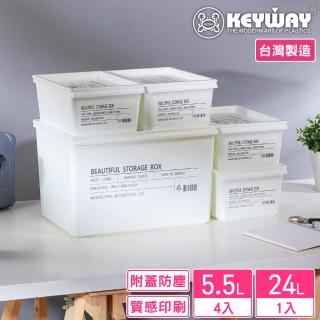 【KEYWAY 聯府】禮斯特收納盒附蓋-5入組合-4小1大(工業風 儲物 整理盒 MIT臺灣製造)