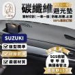 【一朵花汽車百貨】SUZUKI 鈴木 SX4 頂級碳纖維避光墊