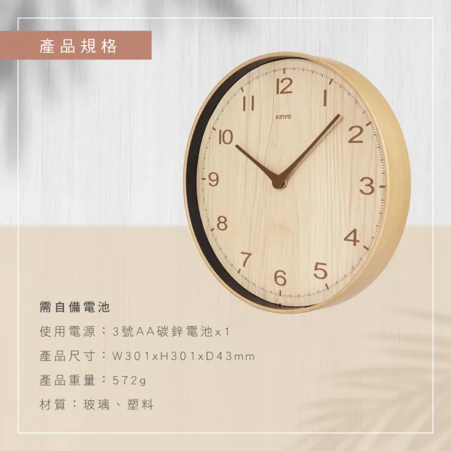 【KINYO】12吋質樸經典木紋掛鐘(福利品 CL-199)