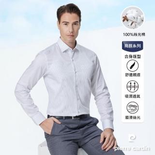 【pierre cardin 皮爾卡登】男襯衫 進口素材合身版絲光棉透氣商務條紋長袖襯衫 白底黑細條(82803-90)