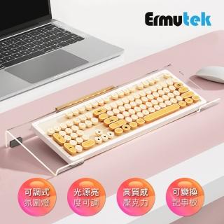 【Ermutek 二木科技】桌上型高透度壓克力透明鍵盤架(可調式氛圍燈/DM-039)