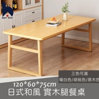 【百崴收納】日式無印風120*60 實木腿餐桌-三色可選(桌子/餐桌/工作桌/大桌子/木桌/實木桌/辦公桌/書桌)