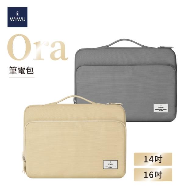 【WiWU】14吋 Ora歐拉專利360度四角強化手提筆電包 灰/奶茶色(另有16吋 大容量多隔層)