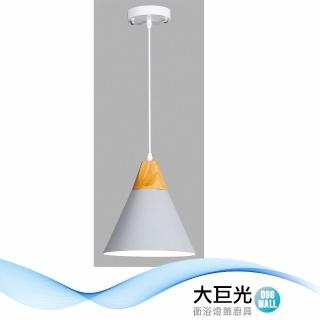 【大巨光】北歐風 1燈 吊燈-小(BM-51572)