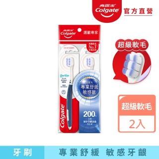 【Colgate 高露潔】Gentle護齦專家牙刷2入(超軟毛/牙齦護理)