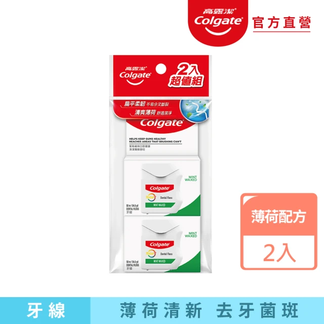 Colgate 高露潔 全效牙線2入(薄荷配方)