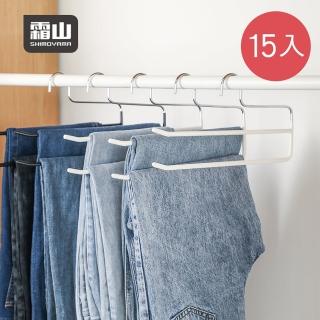 【SHIMOYAMA 霜山】防滑無痕型多功能雙排褲架-15入(褲架/衣架/懸掛)