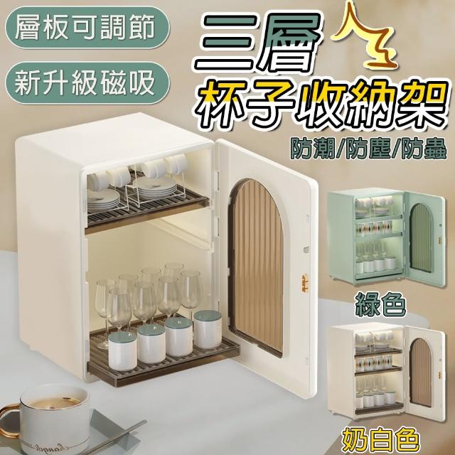 【知家家】杯子收納櫃 杯架瀝水架 杯子收納架 咖啡杯架(可拆卸集水板+磁吸關門+防塵防潮防蟲)