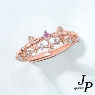 【Jpqueen】公主貓耳粉鑽花漾雙層開口可調節戒指(玫瑰金色)