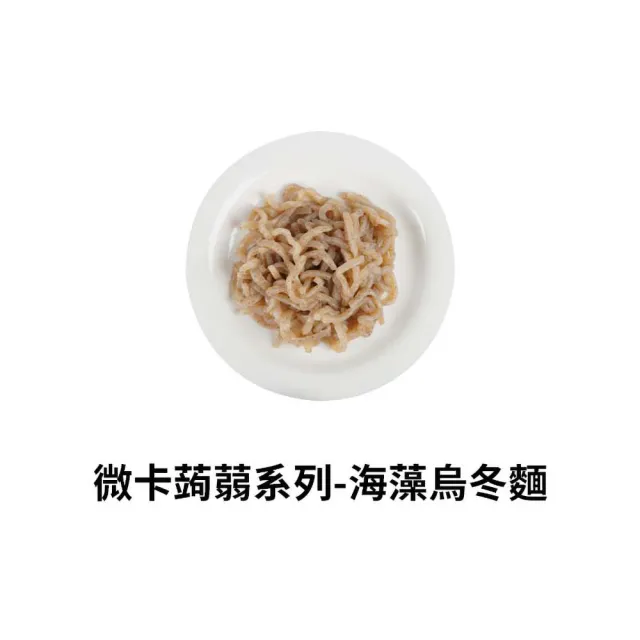 【年方十八】低熱量蒟蒻麵(蒟蒻米/魔芋麵/纖維麵/即食麵/涼麵)
