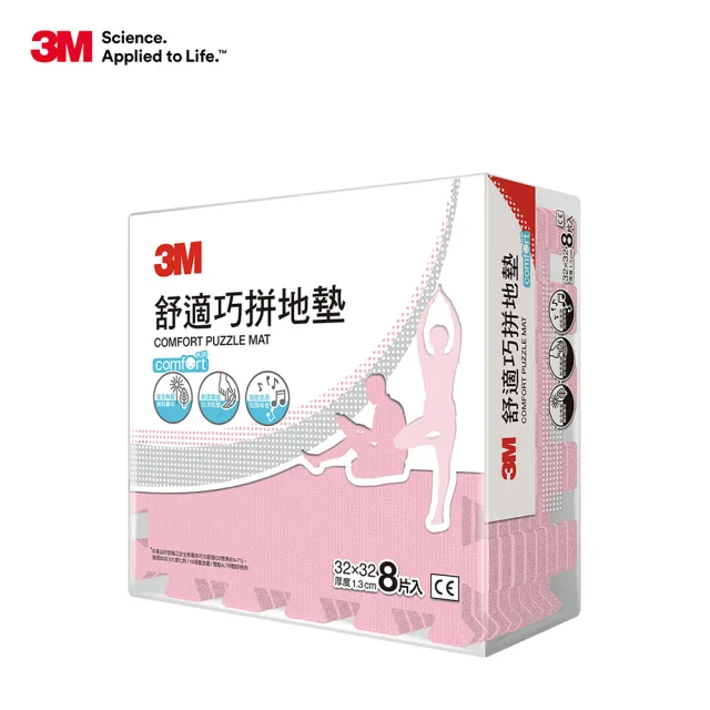 【3M】舒適巧拼地墊32cm-8片x8包箱購(4色選)