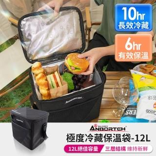 【ANBORTEH 安伯特】立可收 冷藏保溫袋12L-附側背帶-快(大容量 保溫 冷藏 保鮮 防水)