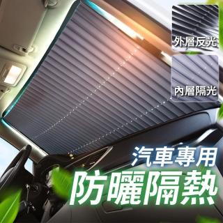 【MY LIFE 漫遊生活】現貨 汽車專用自動伸縮隔熱防曬※(車用/售完不補)