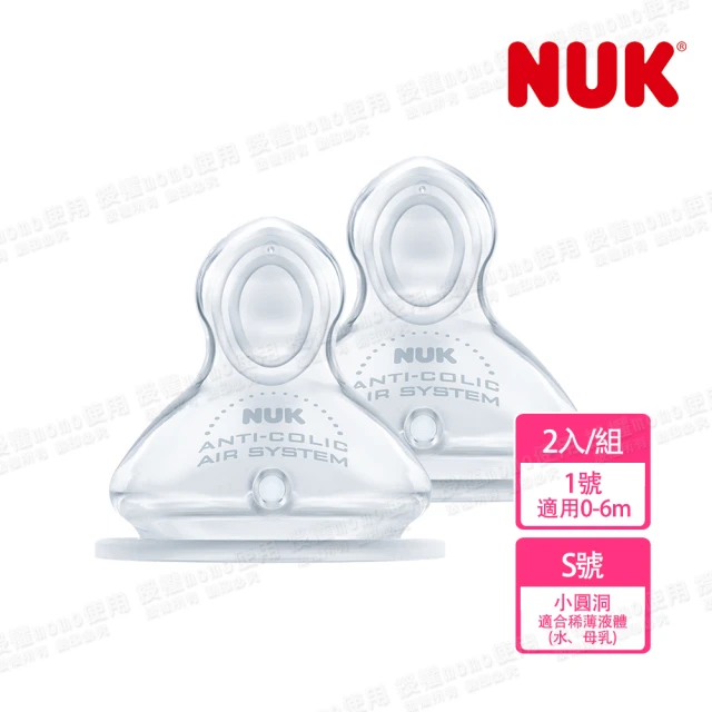 nuk奶嘴