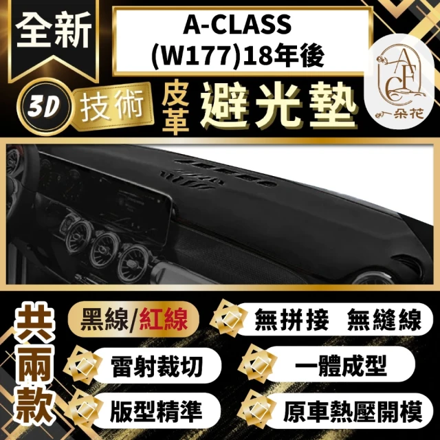 Y﹒W AUTO LEXUS NX 系列避光墊 台灣製造 現