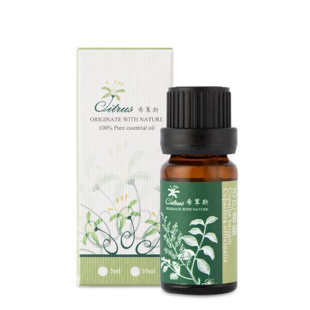 【CITRUS 希翠斯】純天然單方精油 - 古巴香脂 10ml