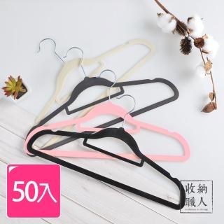 【收納職人】無痕防滑42cm植絨衣架50入/組 極致灰(曬衣架 衣架 吊衣架 掛衣架)