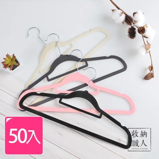 【收納職人】無痕防滑42cm植絨衣架50入/組_極致灰(曬衣架 衣架 吊衣架 掛衣架) 