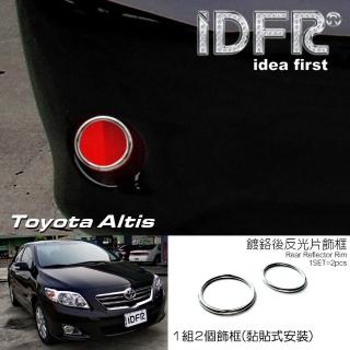 【IDFR】Toyota Altis 2008~2010 阿提斯 10代 鍍鉻銀 後反光片框 飾貼(Altis 鍍鉻件 車身改裝)