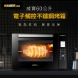 【Kaiser 威寶】60公升電子觸控全功能不鏽鋼烤箱(電子觸控式烤箱)