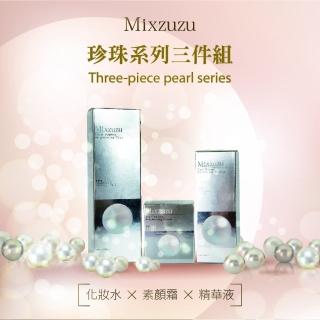 【MIXZUZU】珍珠化妝水100ml、珍珠精華液30ml、珍珠素顏霜30ml