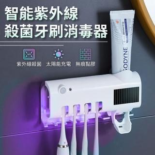 【DTAudio】智慧牙刷殺菌架(太陽能充電 自動擠牙膏 牙刷架 紫外線 光觸媒 殺菌 牙刷)
