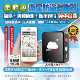 【捷銳行動】GPS 追蹤器 CT03/3G版 需自備上網用SIM卡 送安裝(車麗屋)