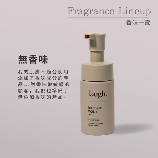 【laugh.拉芙朵朵】單入/日本製造-私密潔淨慕斯100ml(私密處清潔 私密處保養)