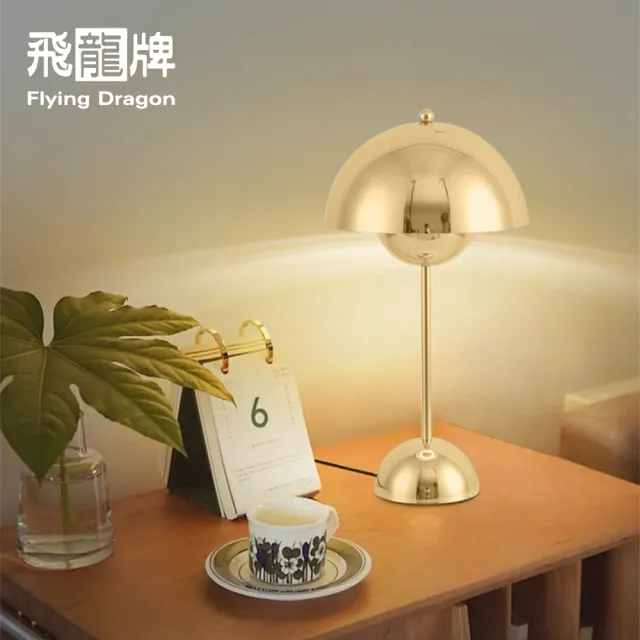 【飛龍牌】北歐風充電感應式戶外室內蘑菇造型桌燈/床頭燈(白/銀/金/玫瑰金)