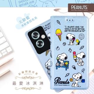 【SNOOPY 史努比】OPPO A79 5G 彩繪可站立皮套(最愛冰淇淋)