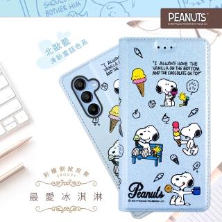 【SNOOPY 史努比】三星 Samsung Galaxy A15 5G 彩繪可站立皮套(最愛冰淇淋)