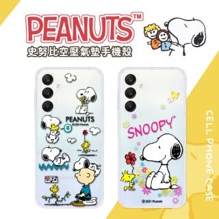 【SNOOPY 史努比】三星 Samsung Galaxy A25 防摔氣墊空壓保護手機殼(5G)