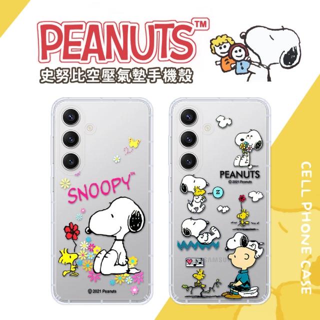 【SNOOPY 史努比】三星 Samsung Galaxy S24 防摔氣墊空壓保護手機殼