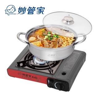 【妙管家】攜帶式瓦斯爐 附硬盒 K080(贈304不鏽鋼蜂巢鍋底附玻璃鍋蓋28cm火鍋)