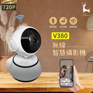 【Woori】100萬V380 居家無線智慧攝影機(雲端監控 雙向語音功能)