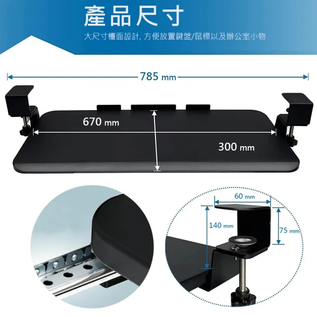 【Ermutek 二木科技】免打孔桌夾式電腦鍵盤架/鍵盤托架收納抽屜/67mm大檯面(L型圓弧桌面適用/DM-030-B)