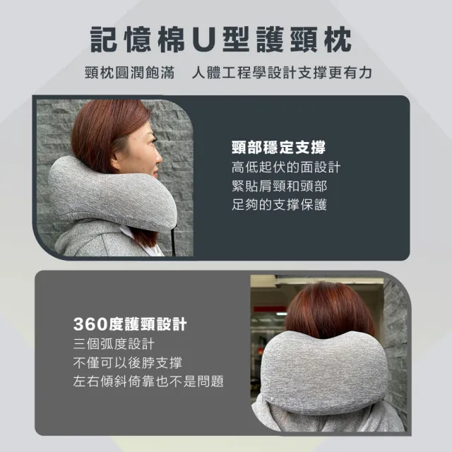 【旅行必備用品】慢回彈記憶棉U型護頸枕(#護頸枕#可拆洗#親膚柔軟)