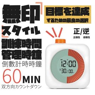 【DR.Story】日式質感倒數計時時鐘訓練時間管理時鐘(學習時鐘 時鐘計時器 專注力時鐘)