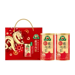 【得意的一天】經典肉鬆禮盒200gx2罐(年節/年節禮盒)