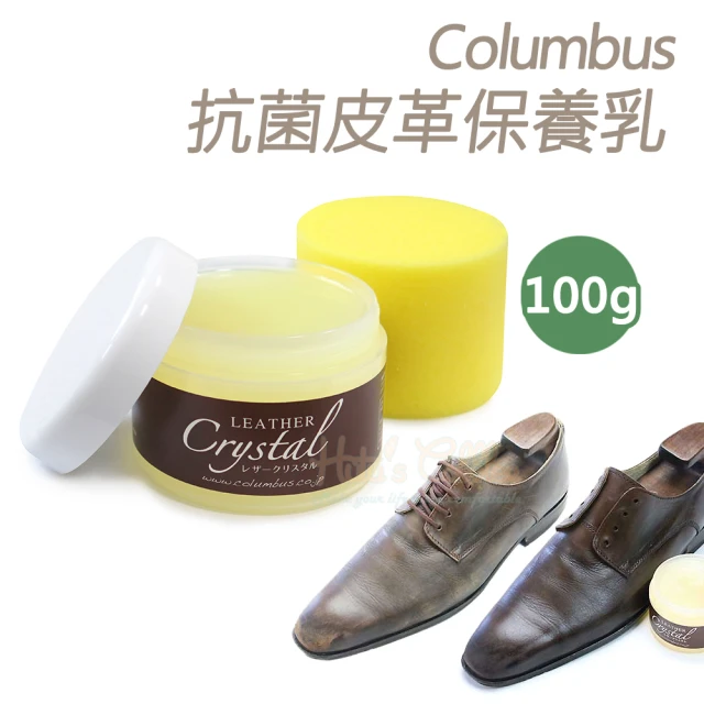 糊塗鞋匠 L06 日本Columbus抗菌皮革保養乳100g(1瓶)